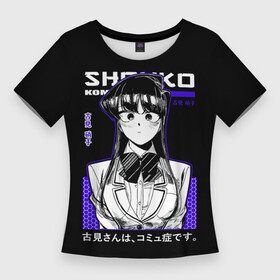 Женская футболка 3D Slim с принтом У КОМИ ПРОБЛЕМЫ С ОБЩЕНИЕМ  KOMI SHOUKO в Кировске,  |  | anime | komi | komi cant communicate | komi san | акира | аниме | коми | коми сан | манга | с общением | тадано | у коми проблемы | у коми сан проблемы | хитохито | шоуко