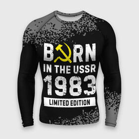 Мужской рашгард 3D с принтом Born In The USSR 1983 year Limited Edition в Кировске,  |  | 1983 | born | made in | ussr | брату | год | день | жене | краска | маме | мужу | папе | рожден | рождения | сделано | сестре | спрей | ссср