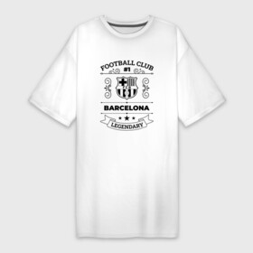 Платье-футболка хлопок с принтом Barcelona: Football Club Number 1 Legendary в Кировске,  |  | barcelona | club | football | logo | барселона | клуб | лого | мяч | символ | спорт | футбол | футболист | футболисты | футбольный