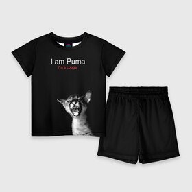 Детский костюм с шортами 3D с принтом I m a Puma I m a cougar в Кировске,  |  | Тематика изображения на принте: cat | fangs | gaze | growls | i am a cougar | open mouth | predator | spotted kitten | wild | взгляд | дикая | клыки | кошка | открытая пасть | пятнистый котенок | рычит | хищник | я пума