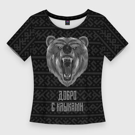 Женская футболка 3D Slim с принтом ДОБРО С КЛЫКАМИ в Кировске,  |  | голова медведя | добро | клыки | медведь | славянская символика
