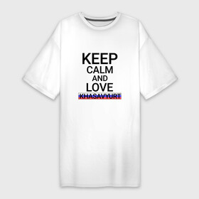 Платье-футболка хлопок с принтом Keep calm Khasavyurt (Хасавюрт) в Кировске,  |  | da | dag | khasavyurt |  дагестан | город | россия | хас | хас вегас | хасавюрт