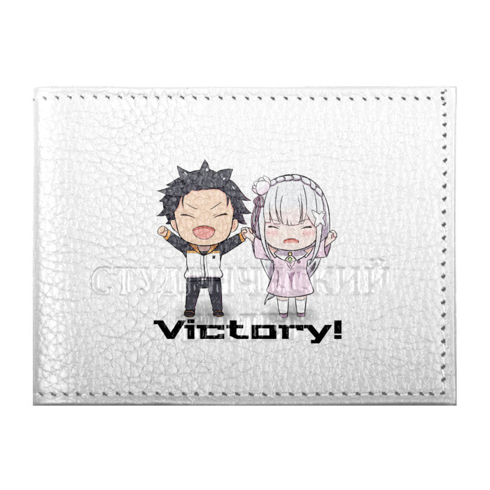Обложка для студенческого билета Re:ZERO VICTORY! фото