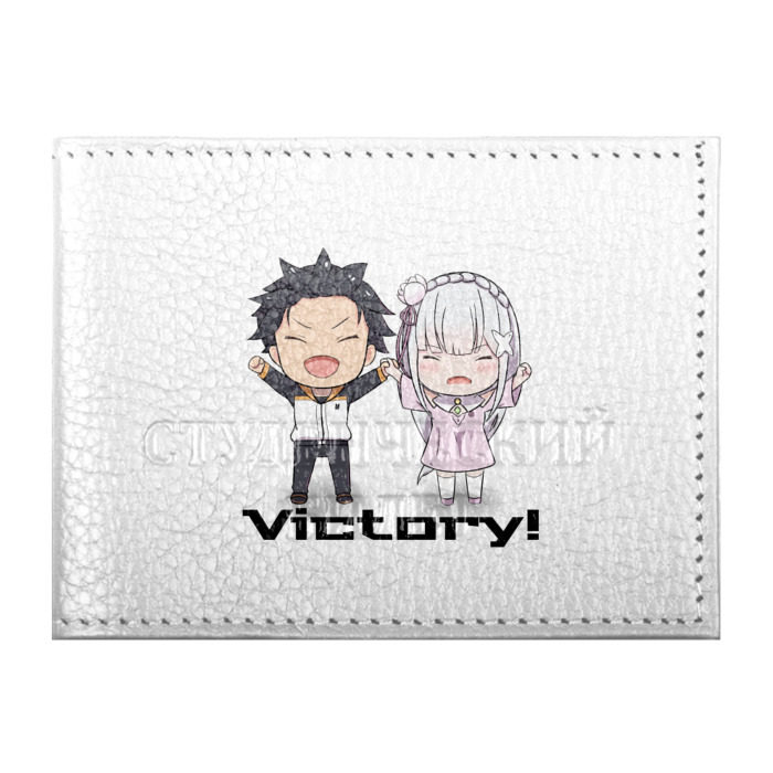 Обложка для студенческого билета Re:ZERO VICTORY! фото