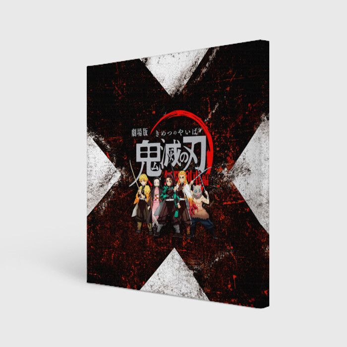 Холст квадратный Зеницу Незуко Танджиро Кёджуро Иноске фото